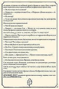 Настольная игра - Свет в тумане